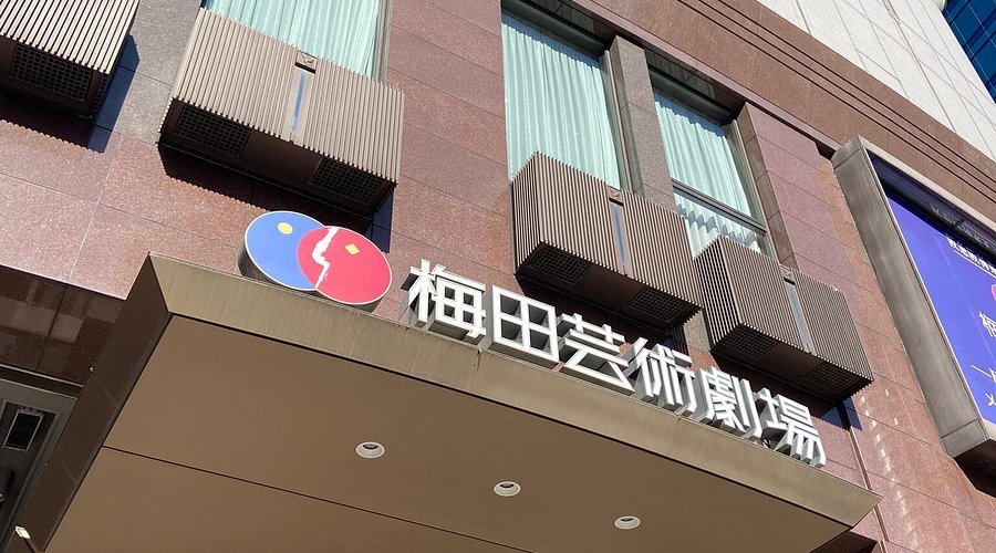 🎭 우메다 예술 극장 (Umeda Geijutsu Gekijō) 이미지 5